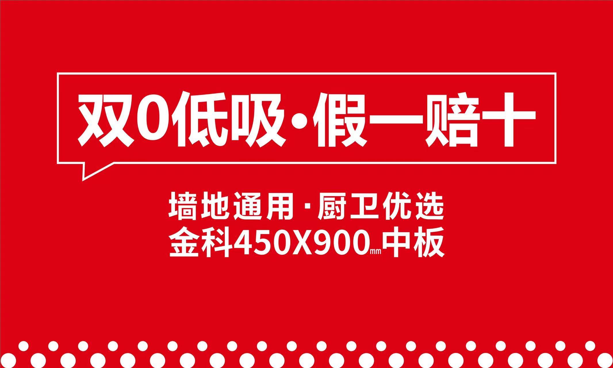 雙零超低吸的瓷質(zhì)磚你了解多少？