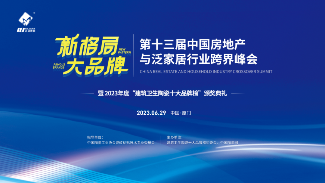 榮耀時刻 | 裕成瓷磚榮獲“陶瓷一線品牌”、“陶瓷行業(yè)杰出經(jīng)銷商”獎項！