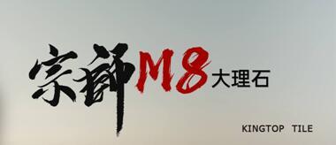 宗師M8大理石系列新品鑒賞 | 芬迪灰 不顯張揚(yáng)，卻自有一種高雅深邃的感染力